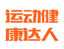 湖南小猪视频下载免费观看健身器材有限公司